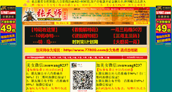 Desktop Screenshot of 883401.com