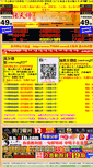 Mobile Screenshot of 883401.com