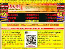Tablet Screenshot of 883401.com